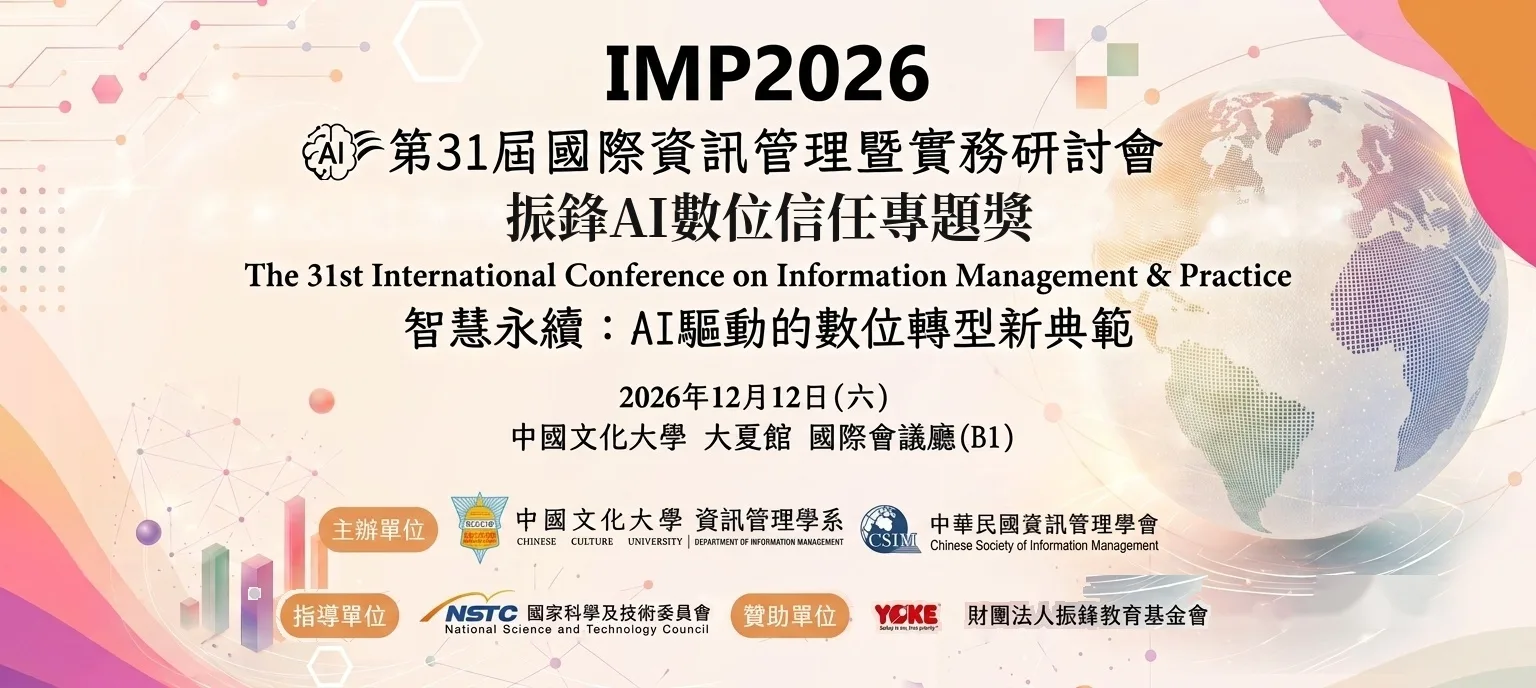 imp2026橫幅_消息_振鋒AI_v6
